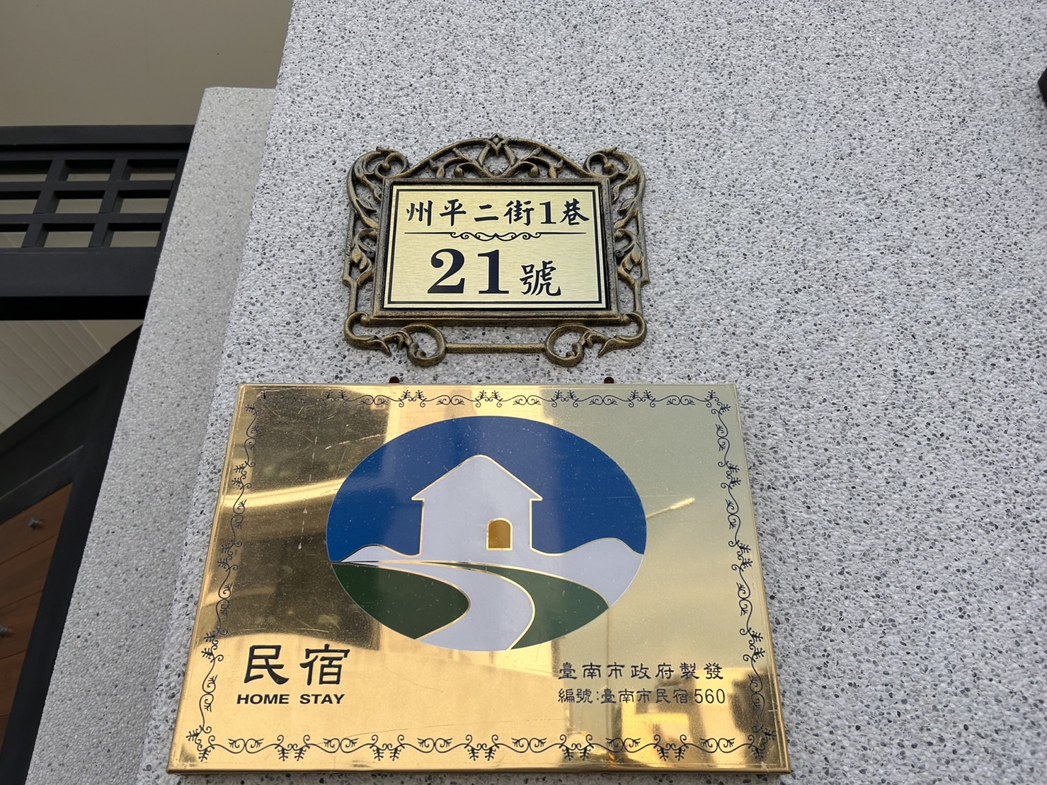 州平別院-1