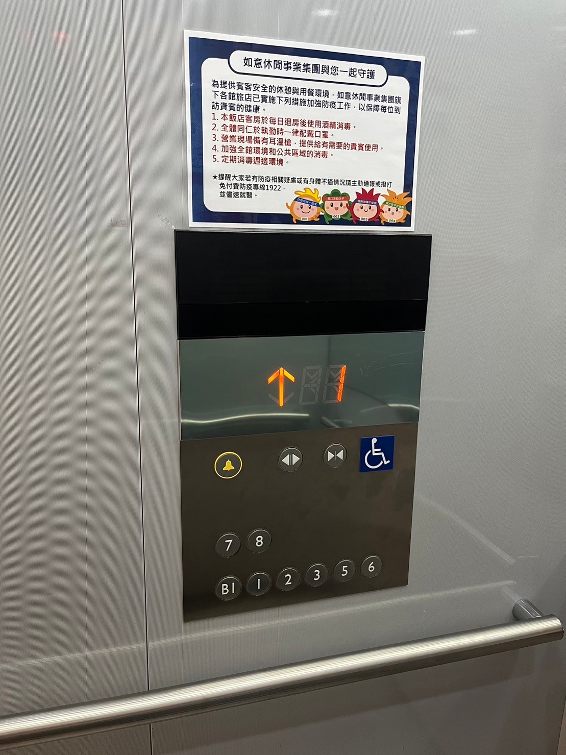 無障礙設施及友善環境-3