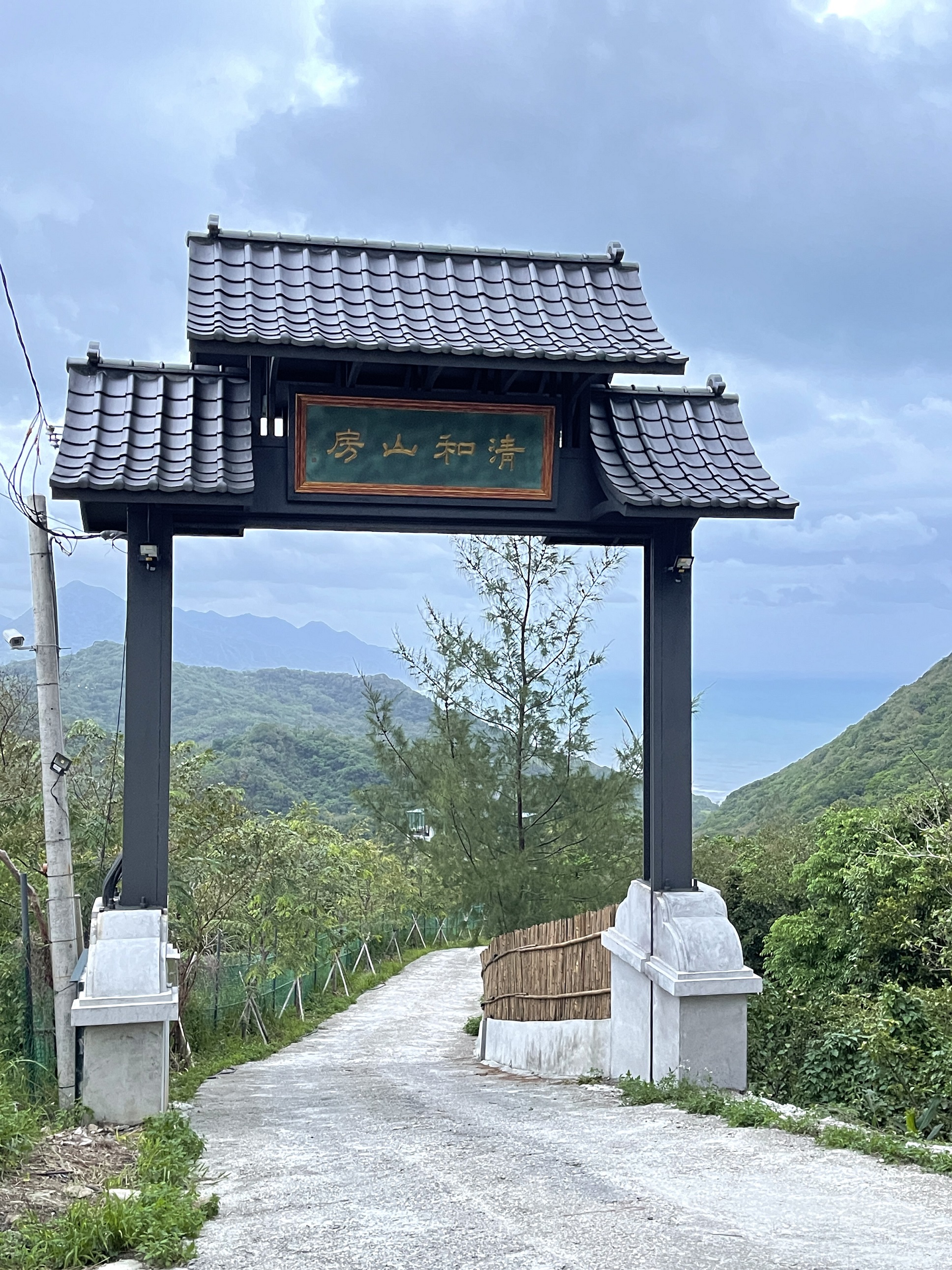清和山房民宿-1