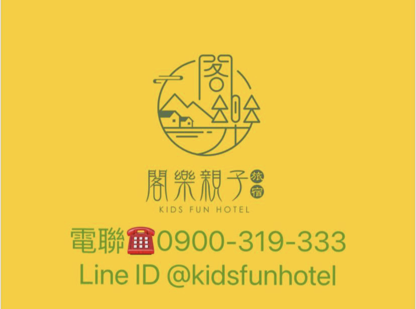 閣樂有限公司-2