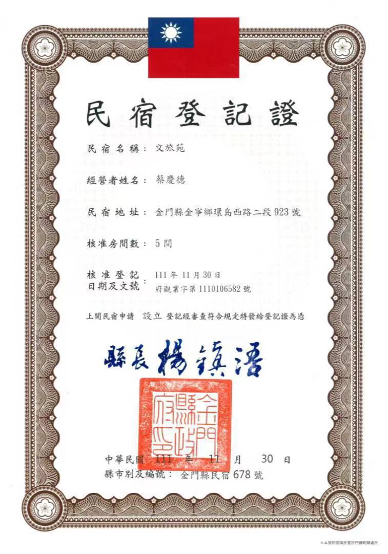 文旅苑-2