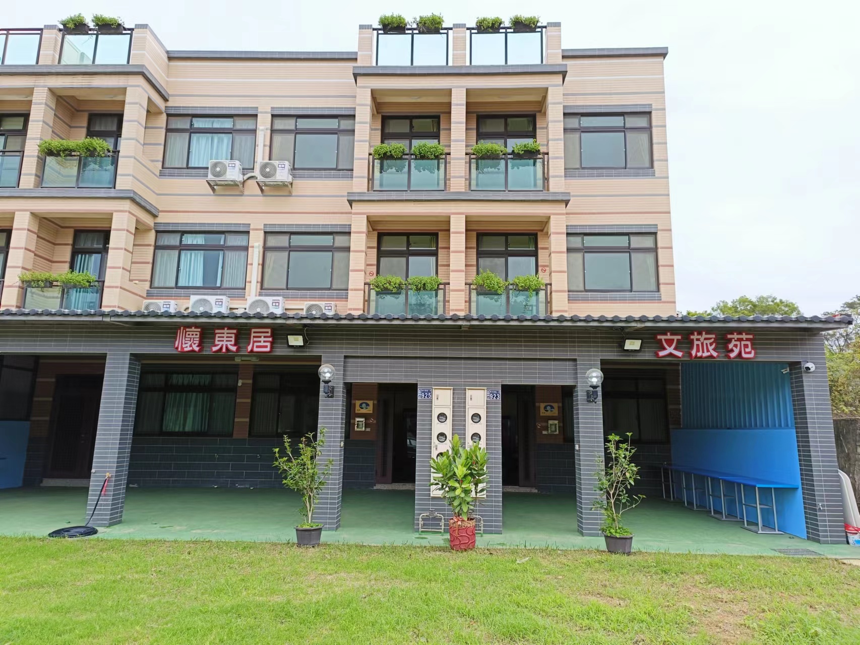 文旅苑-3