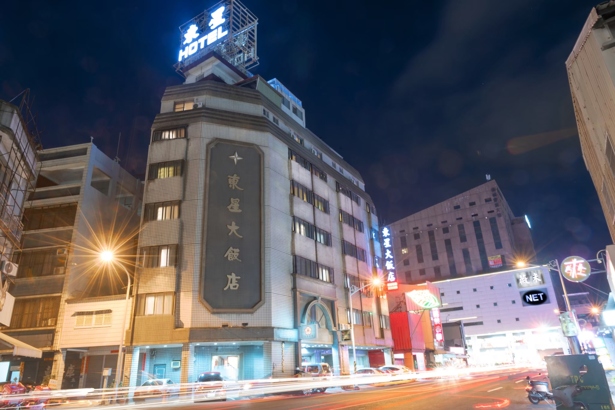 東星大飯店