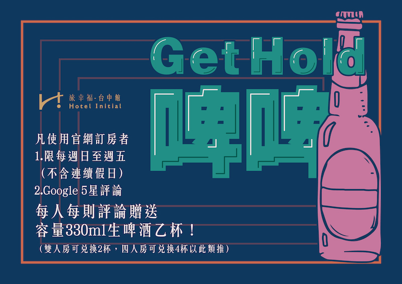 旅幸福-台中館-3