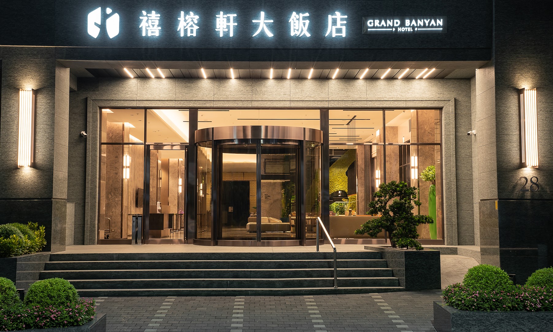禧榕軒大飯店-2