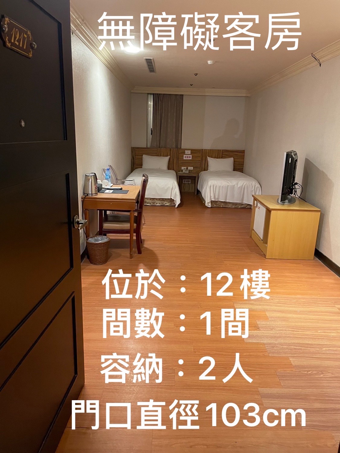 無障礙設施及友善環境-5