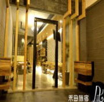 禾田旅宿-1