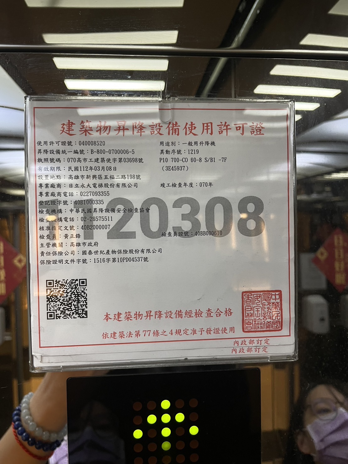 無障礙設施及友善環境-2