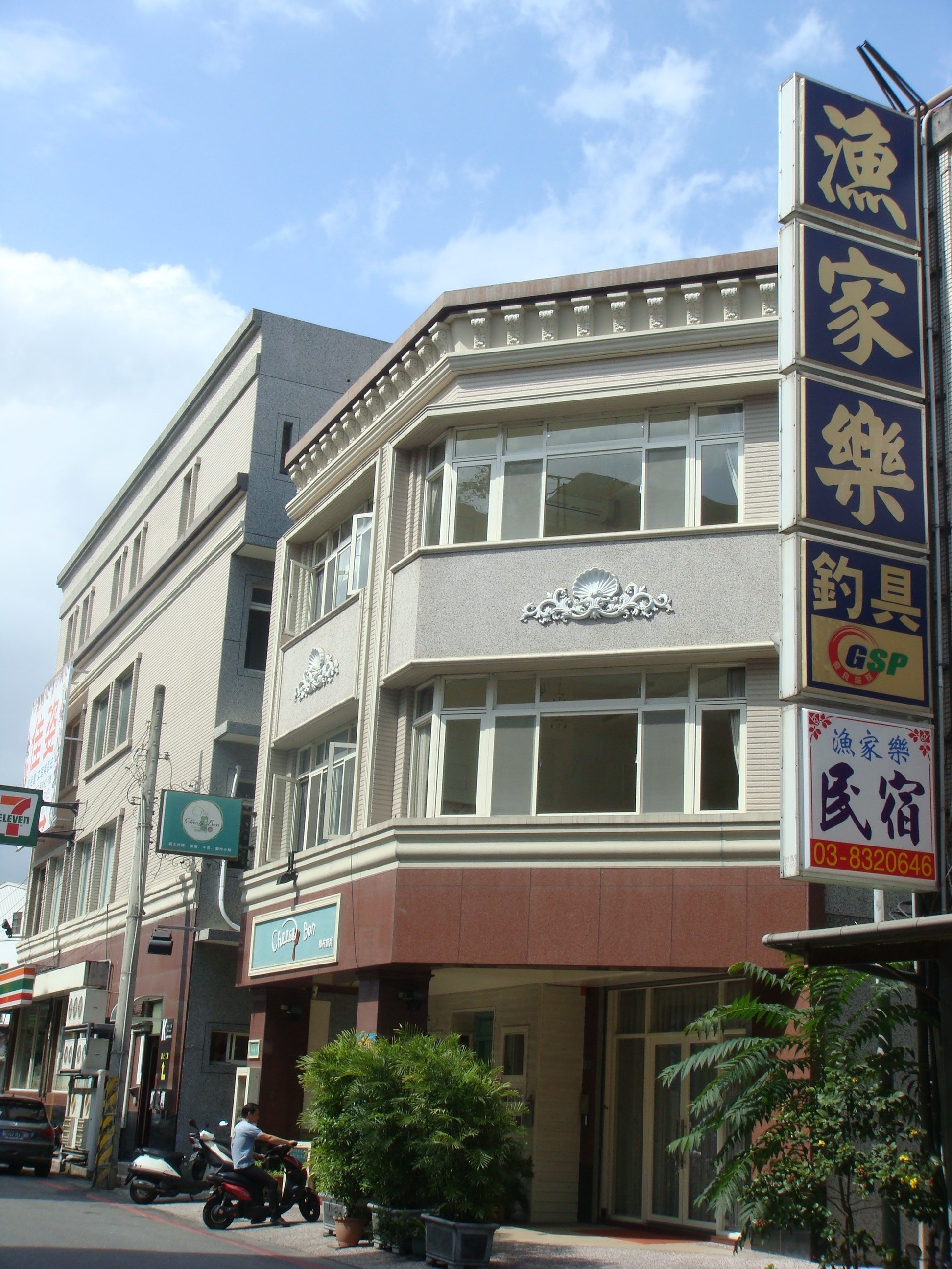 漁家樂民宿-2