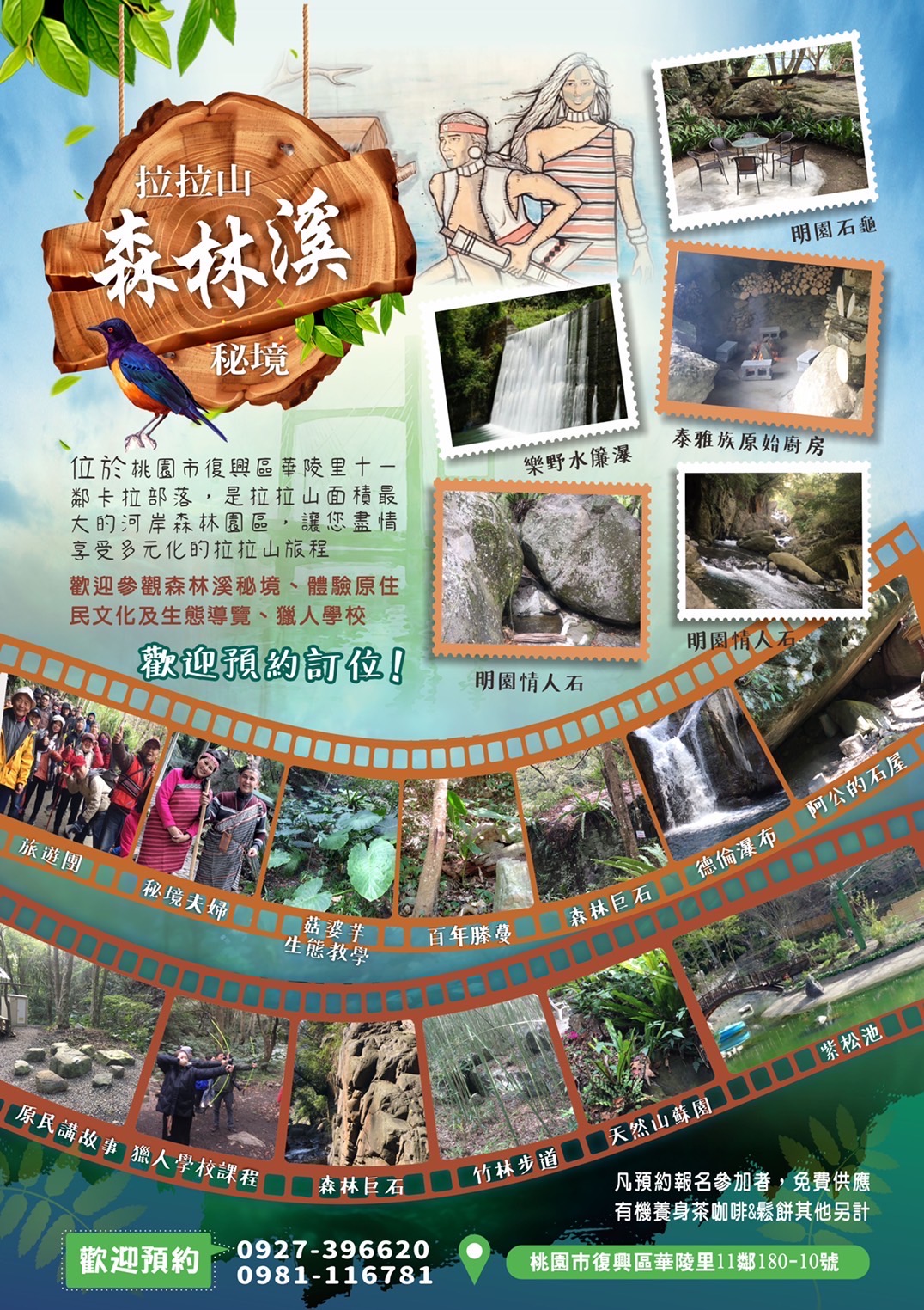 山蘇的故鄉-8