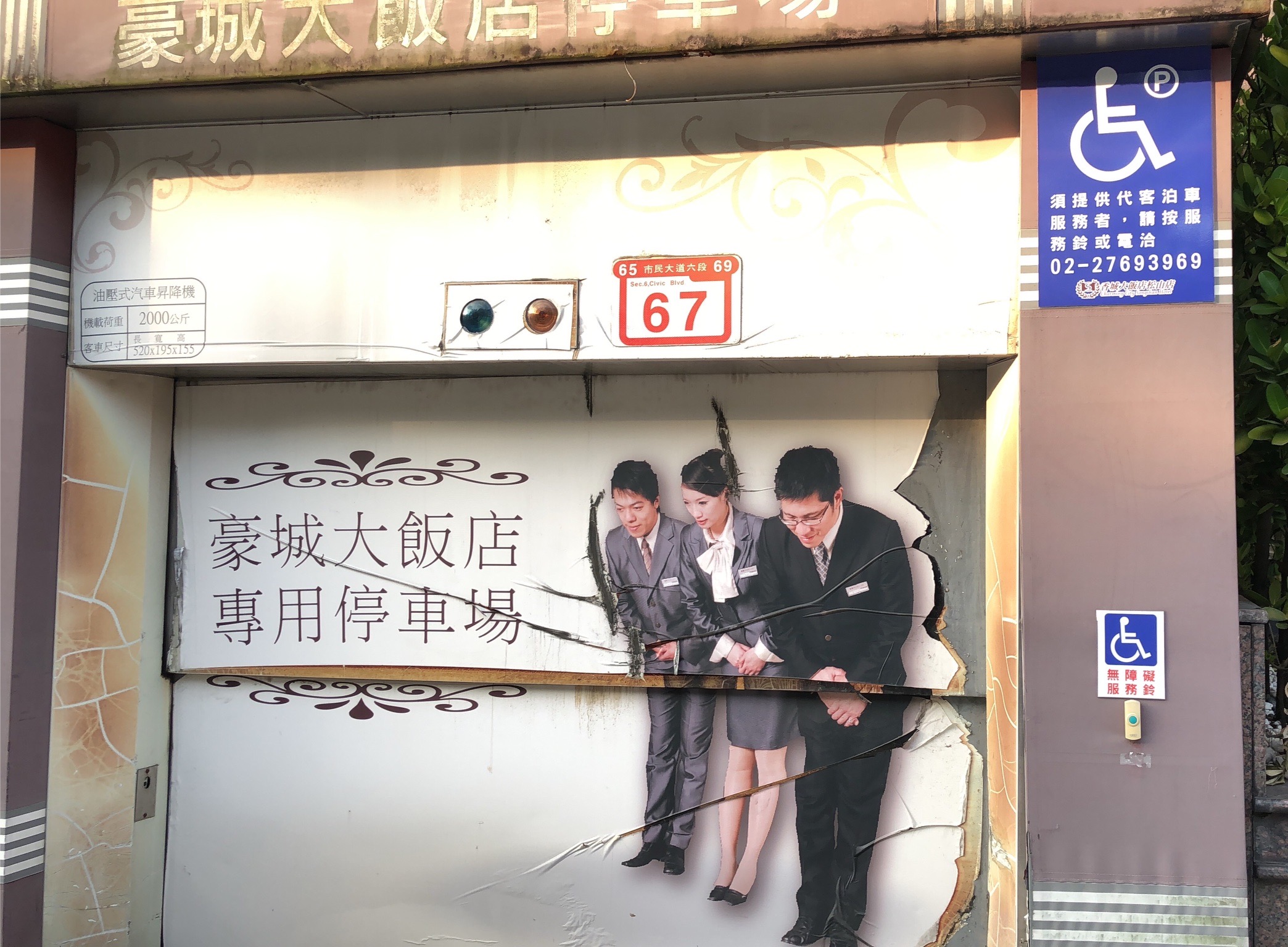 無障礙設施及友善環境-7