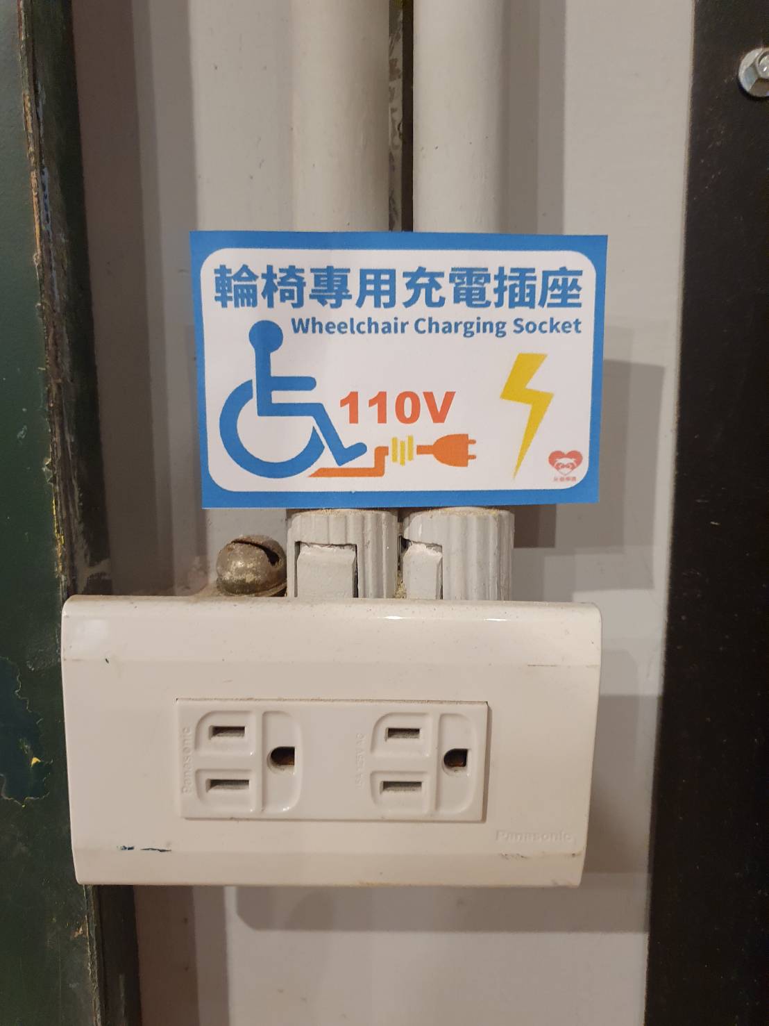 無障礙設施及友善環境-5