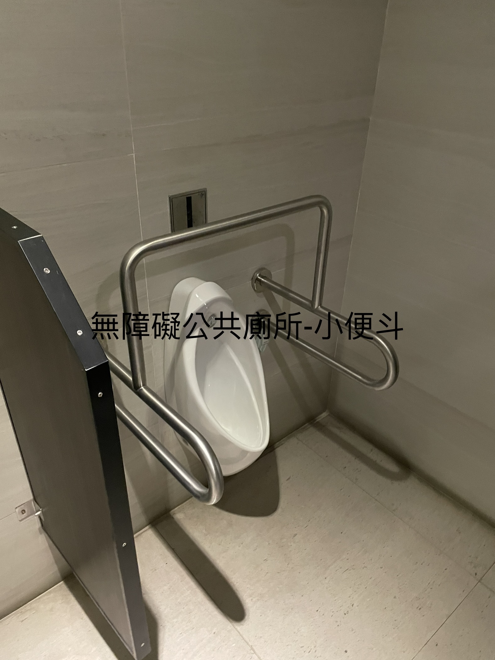 無障礙設施及友善環境-2