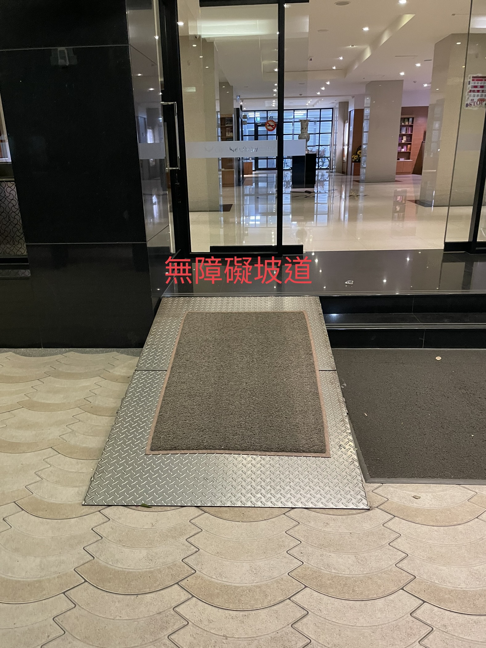 無障礙設施及友善環境-6