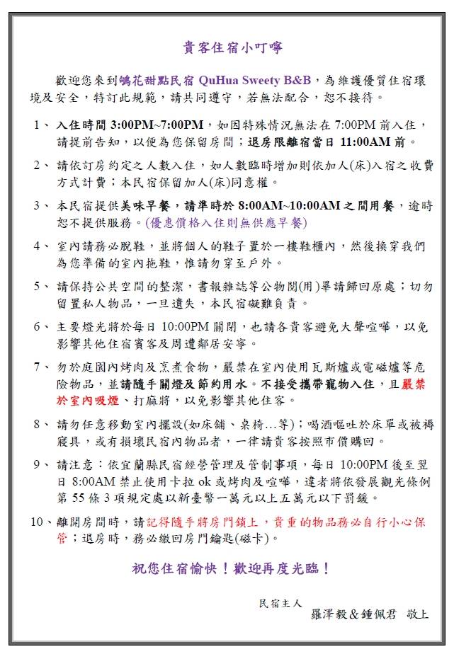 鴝花甜點民宿-16