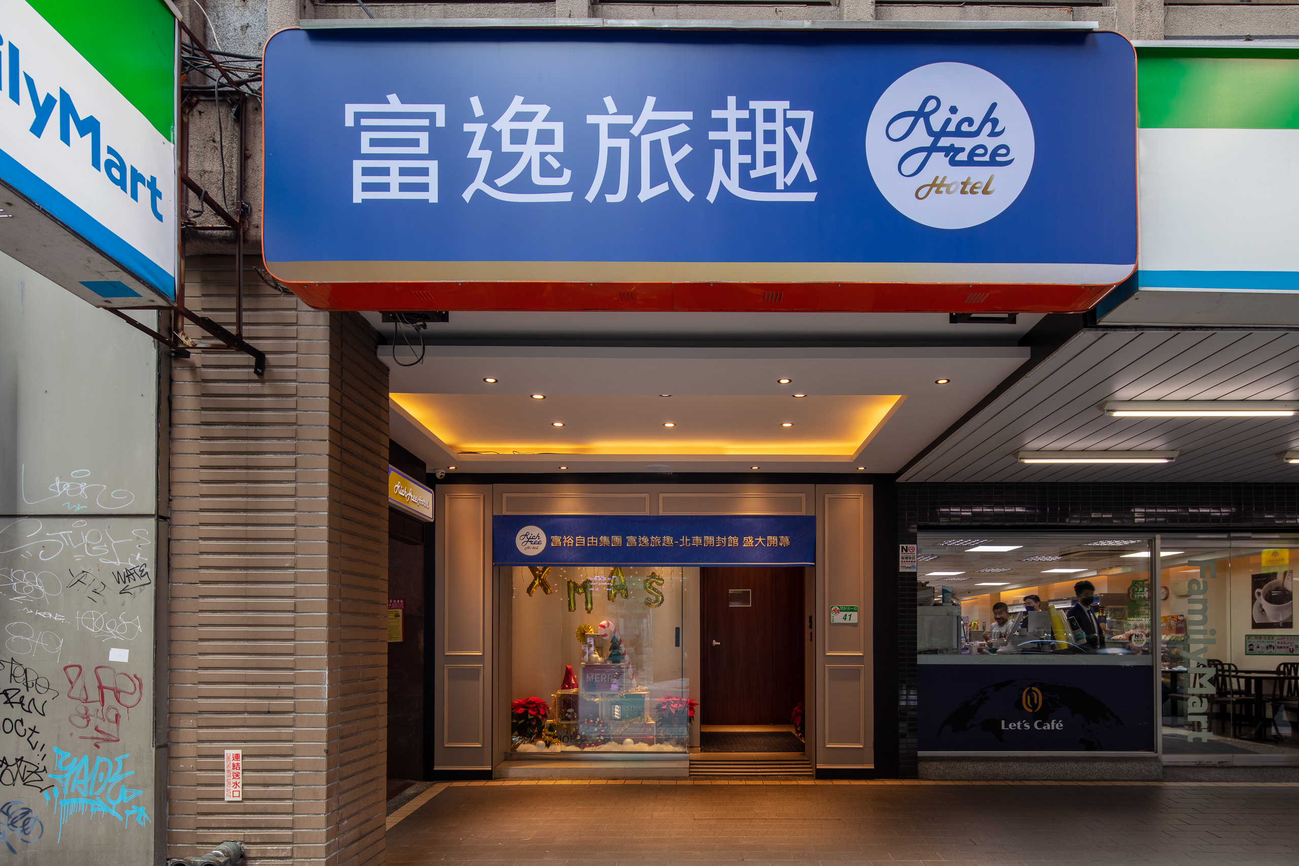 富逸旅趣-北車開封館-25