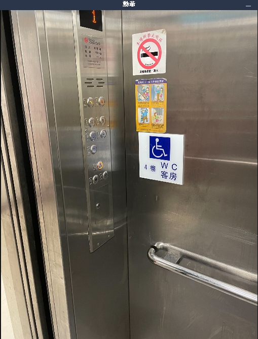 無障礙設施及友善環境-3