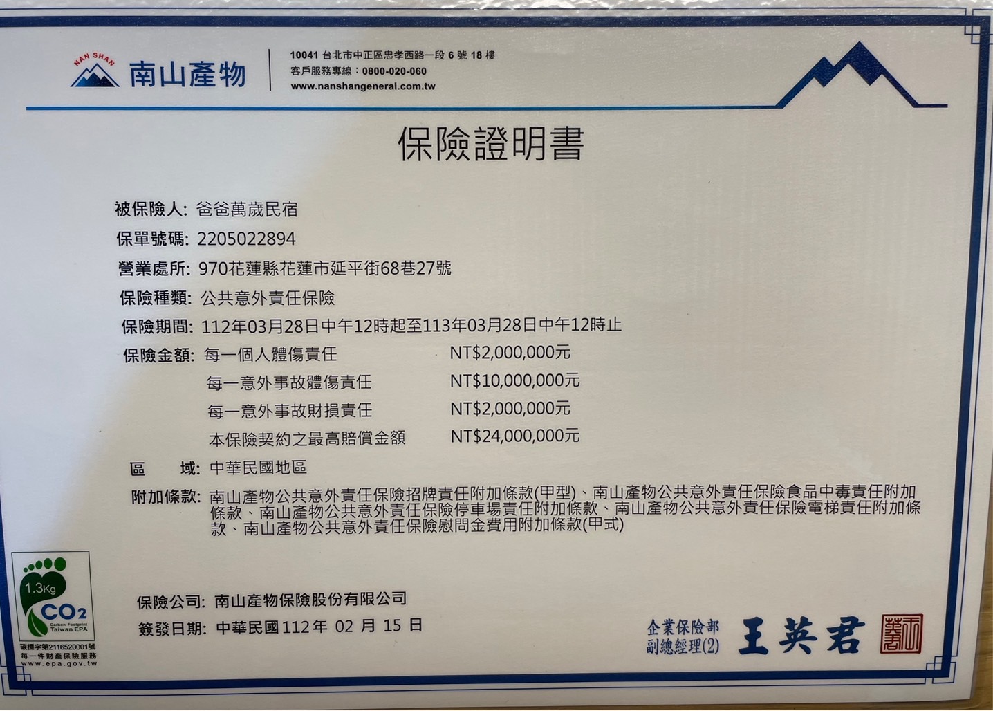 爸爸萬歲民宿-8