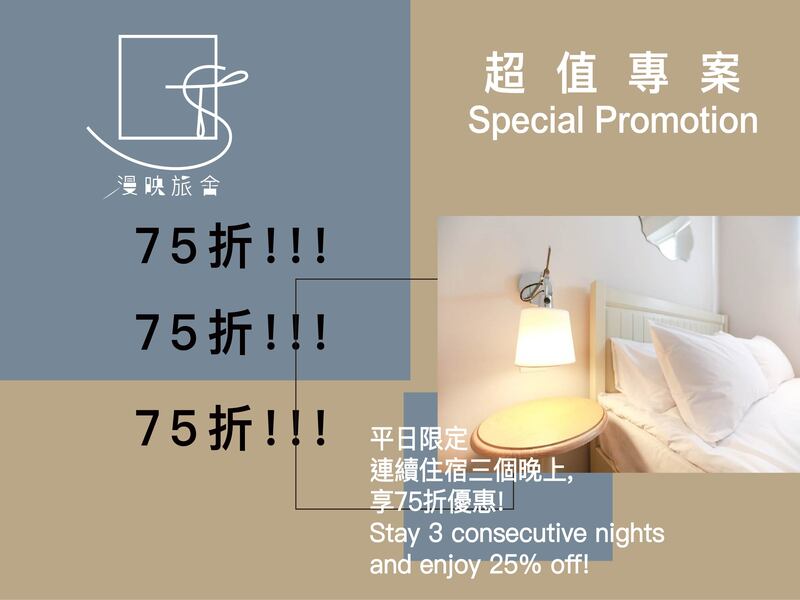 漫映旅舍-5