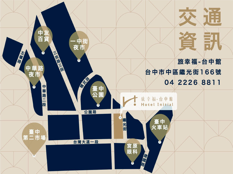 旅幸福-台中館-146