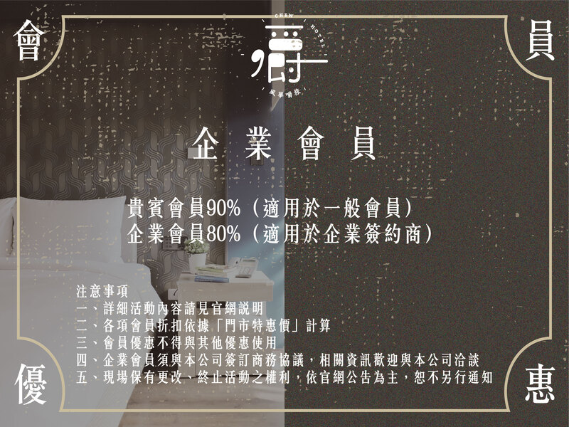 風華嚼旅-8