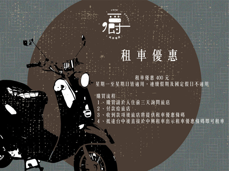 風華嚼旅-7