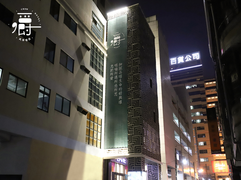 風華嚼旅-66