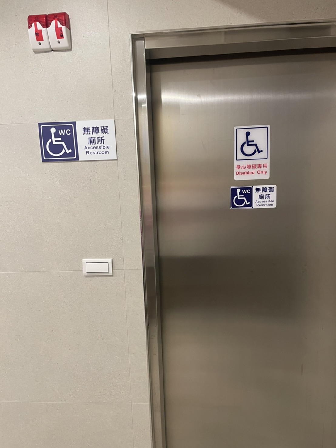 無障礙設施及友善環境-8
