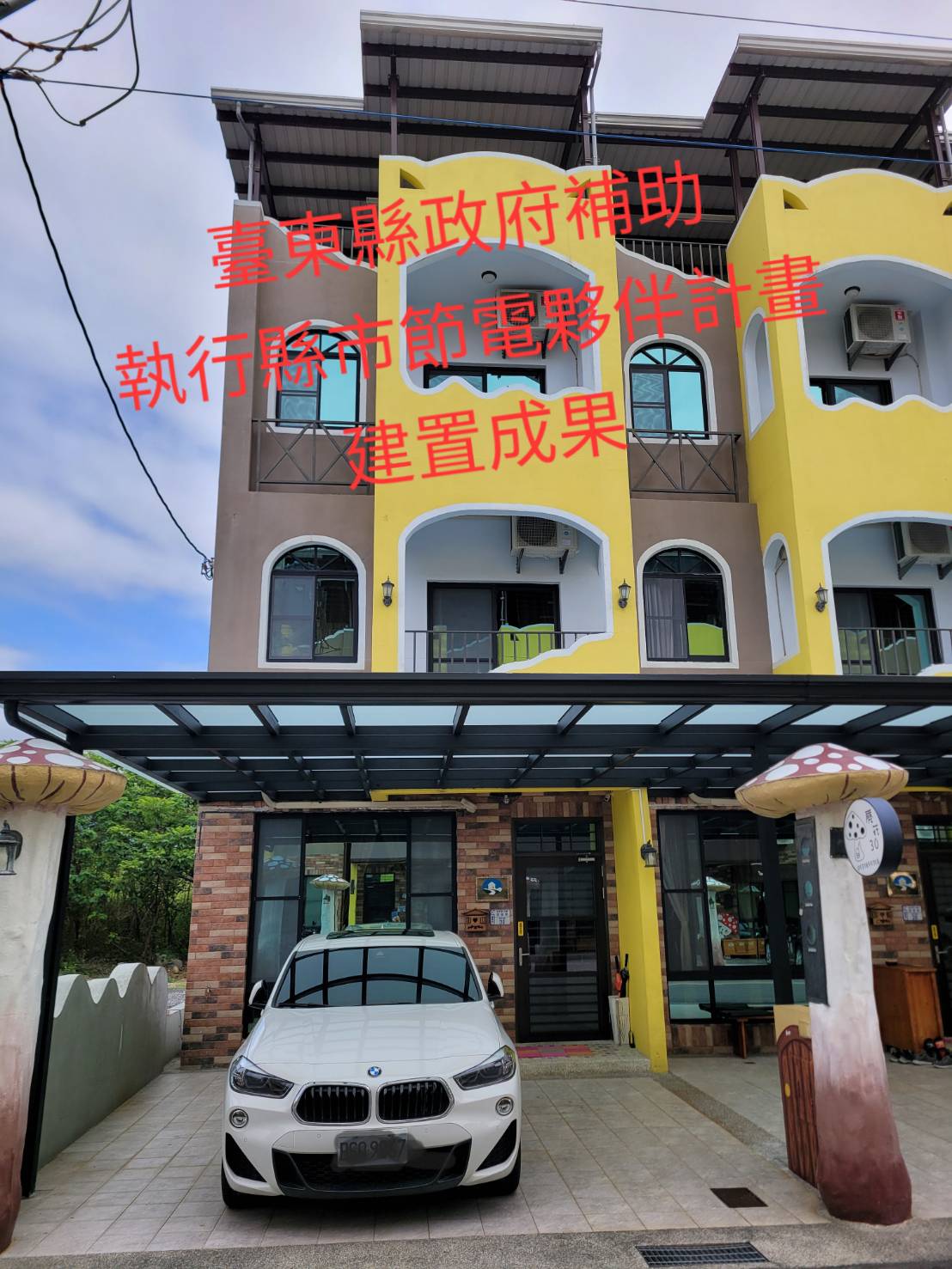 蘑菇30民宿-16