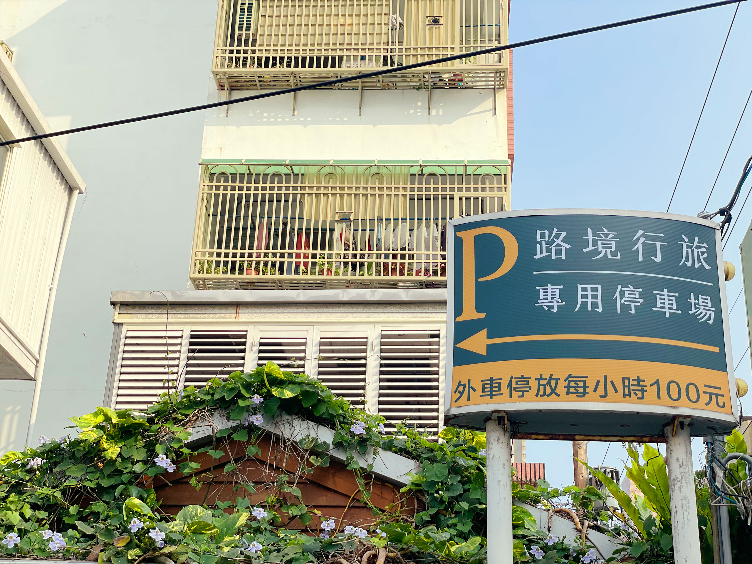 路境行旅-花蓮大同館-13