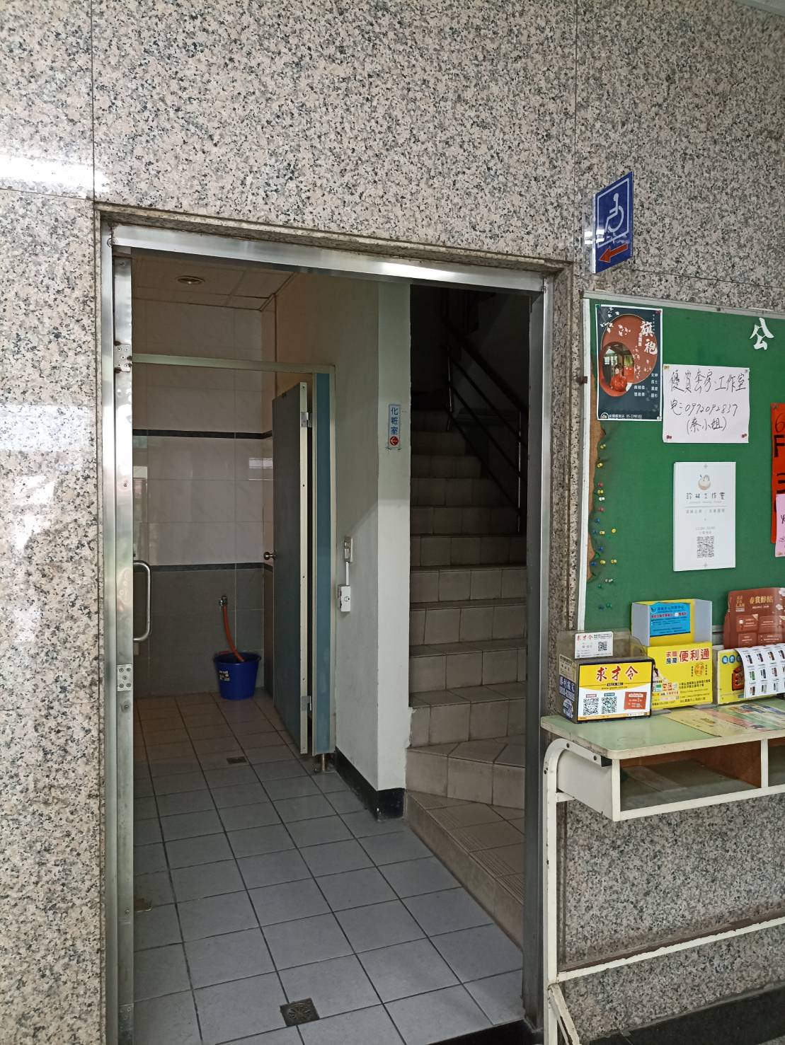 無障礙設施及友善環境-4
