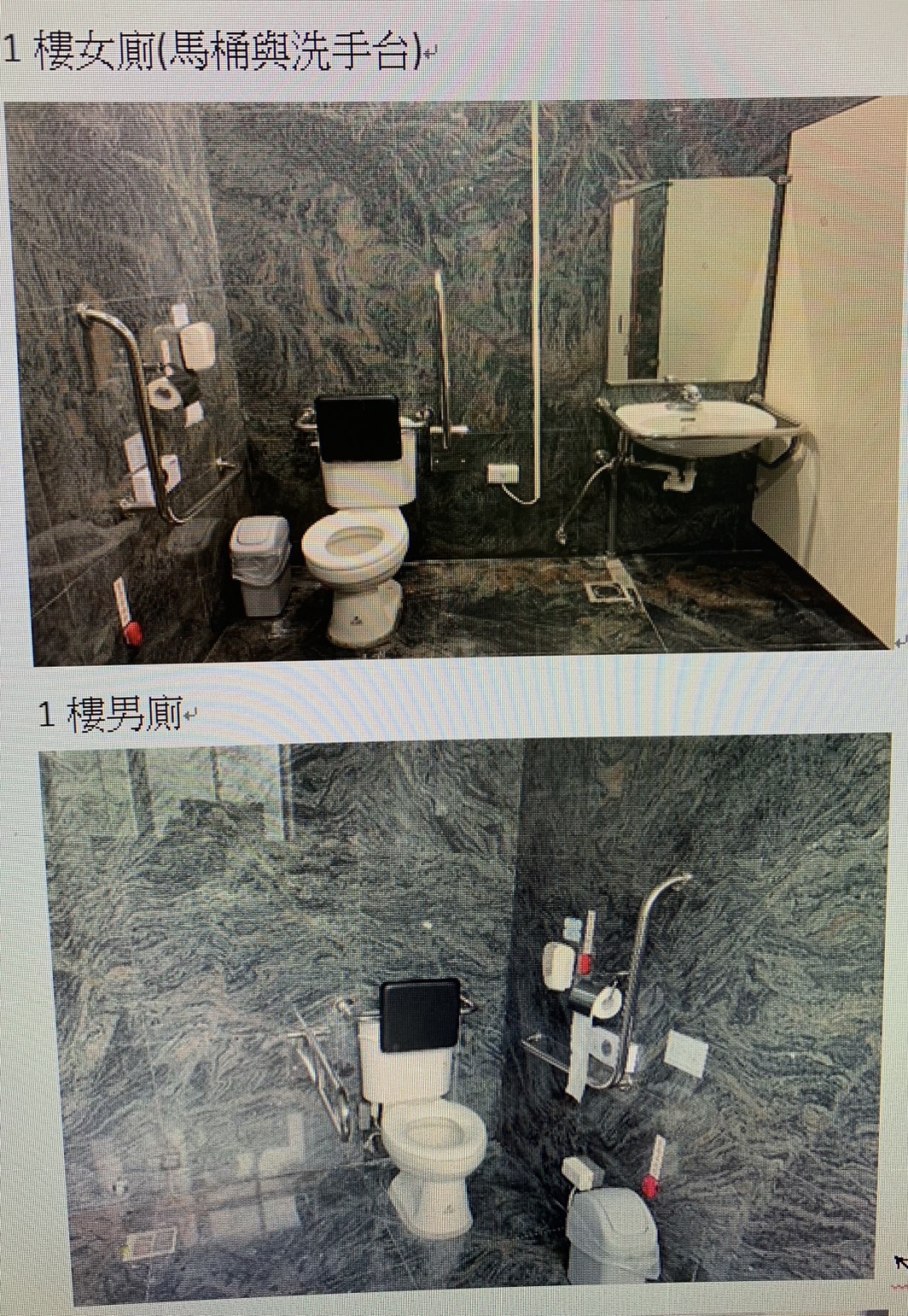 無障礙設施及友善環境-2