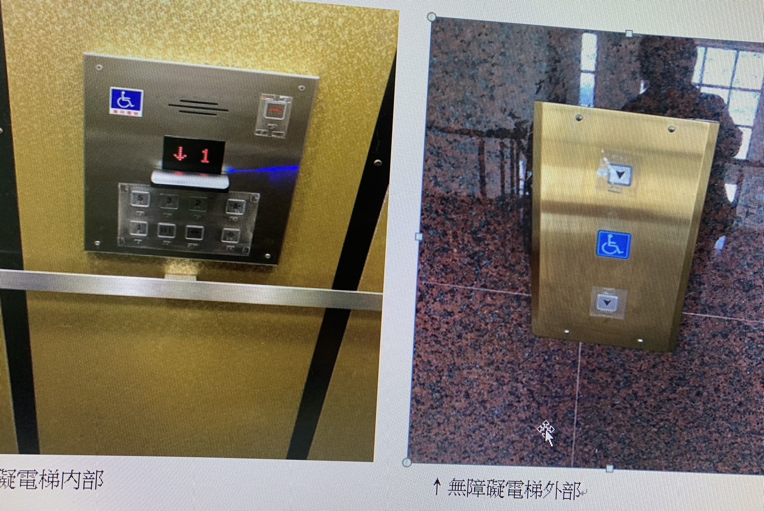 無障礙設施及友善環境-3