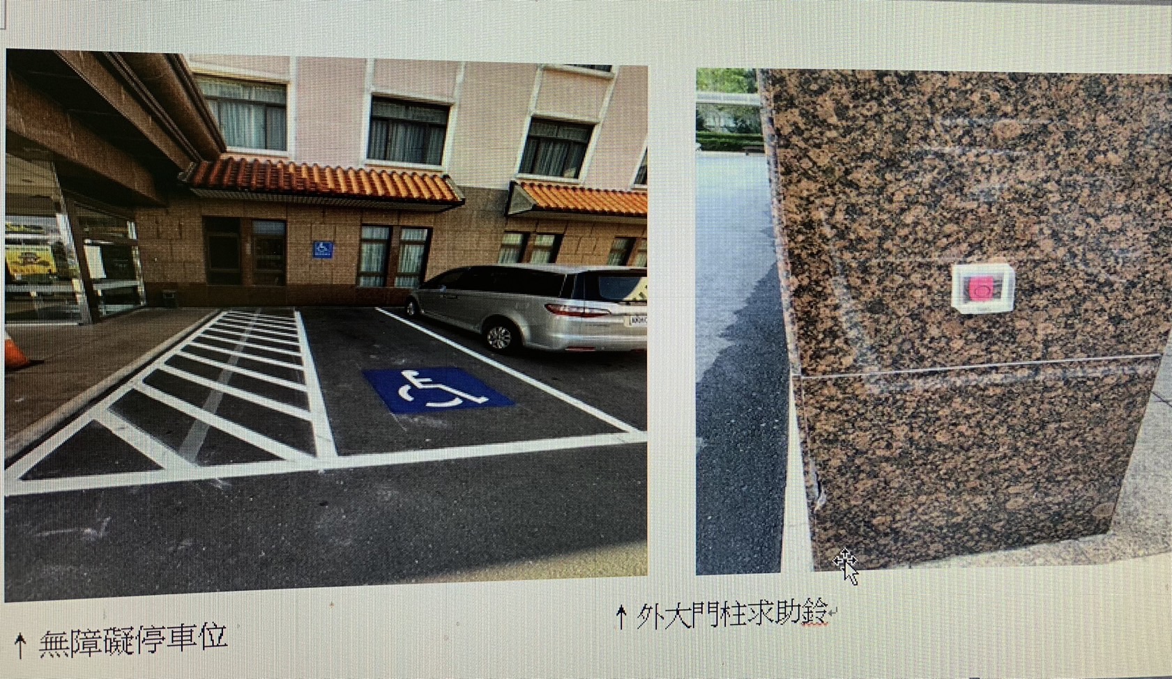 無障礙設施及友善環境-4