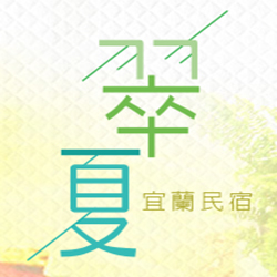 翠夏1