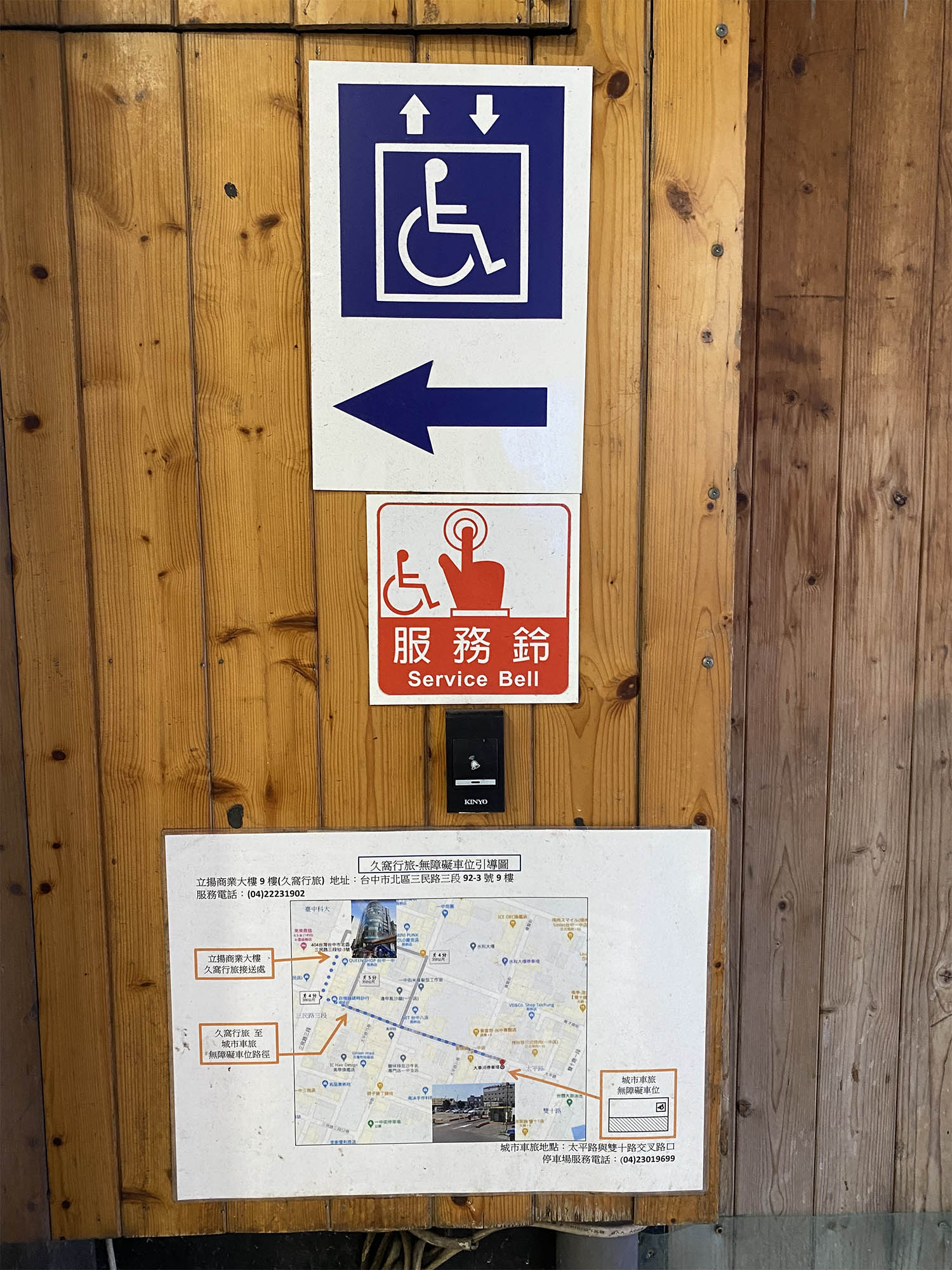 無障礙設施及友善環境-6