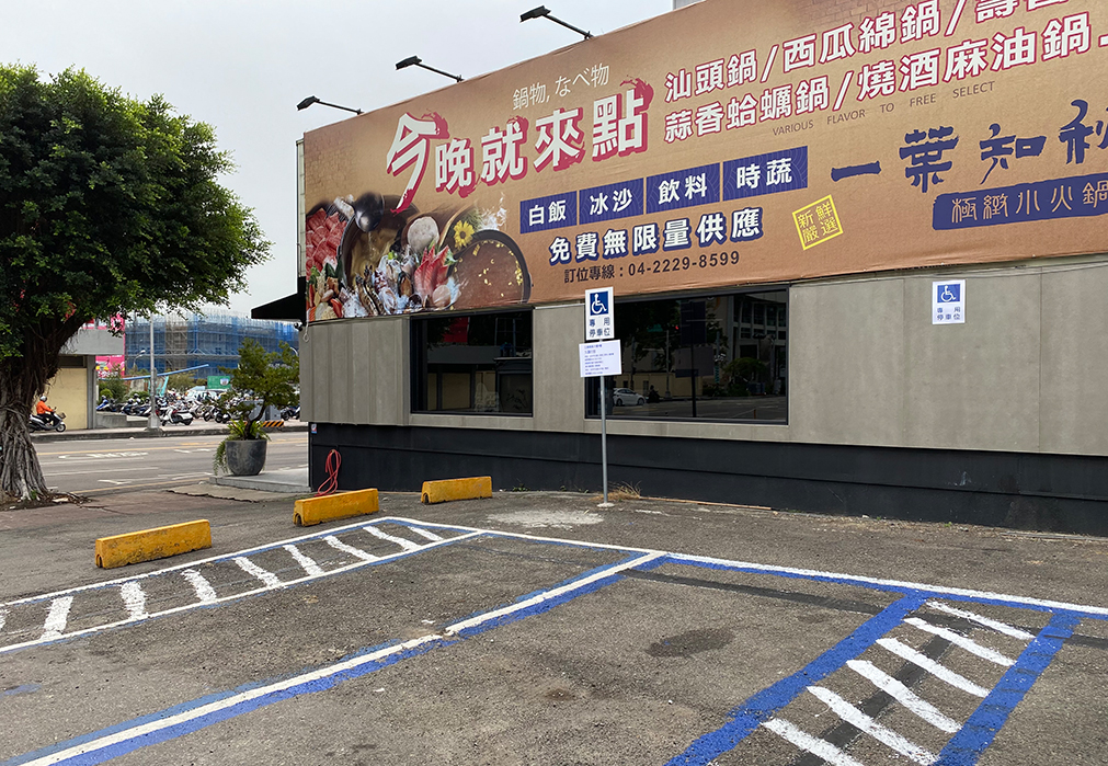 無障礙設施及友善環境-7
