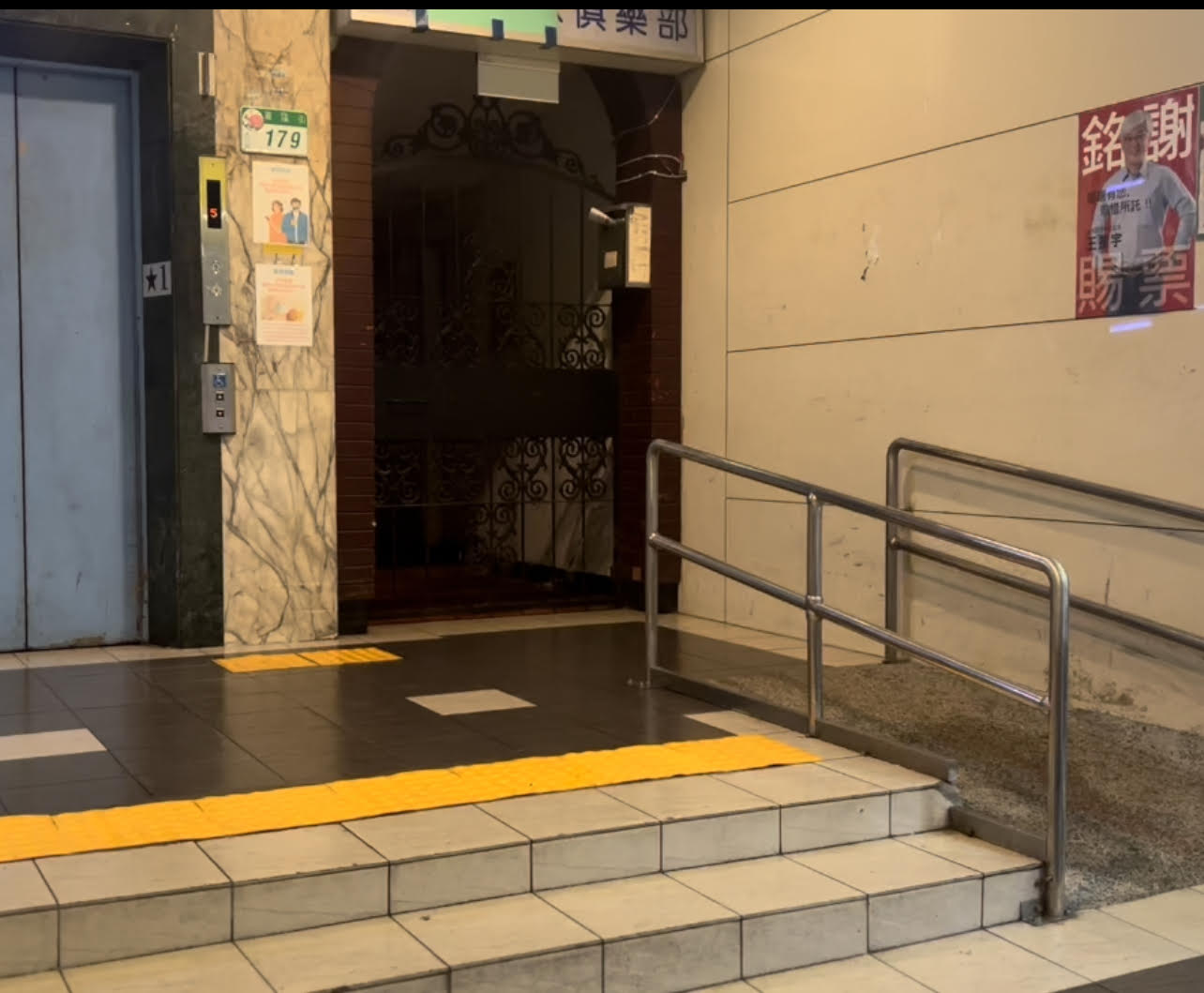 無障礙設施及友善環境-2