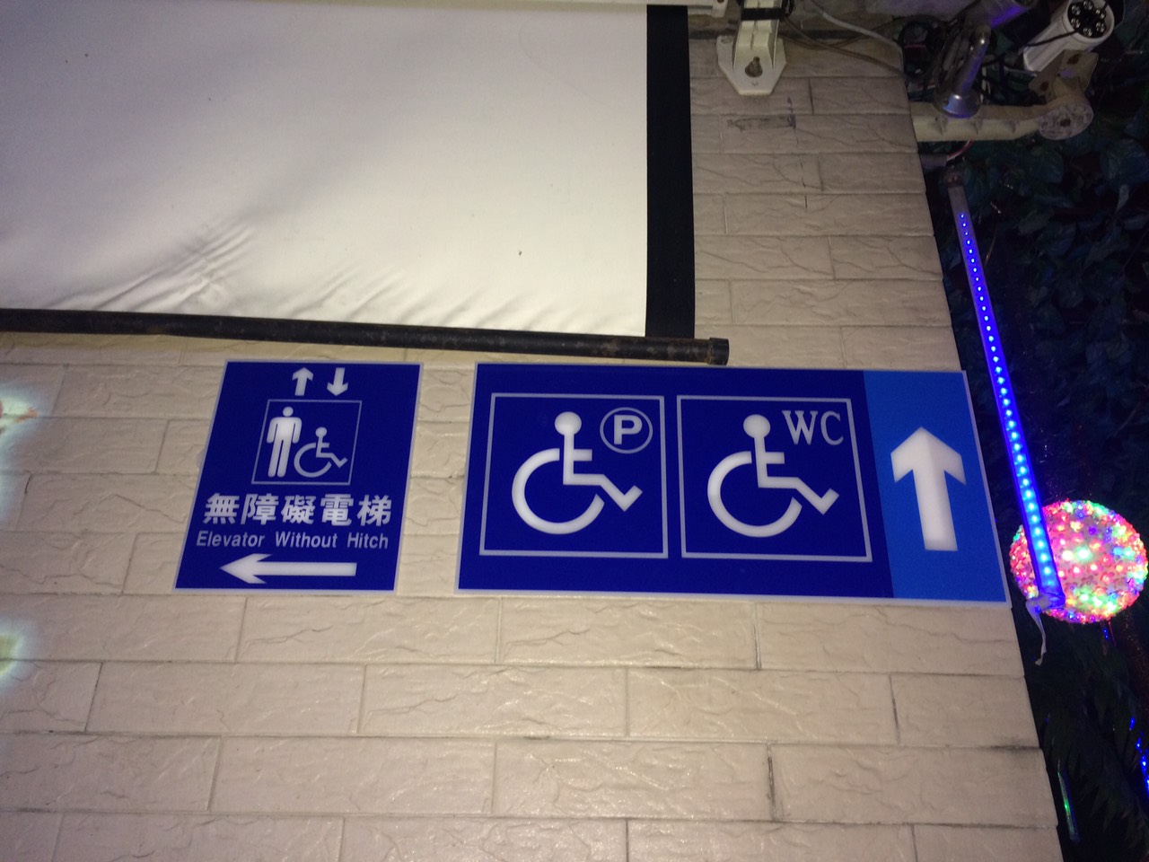 無障礙設施及友善環境-6