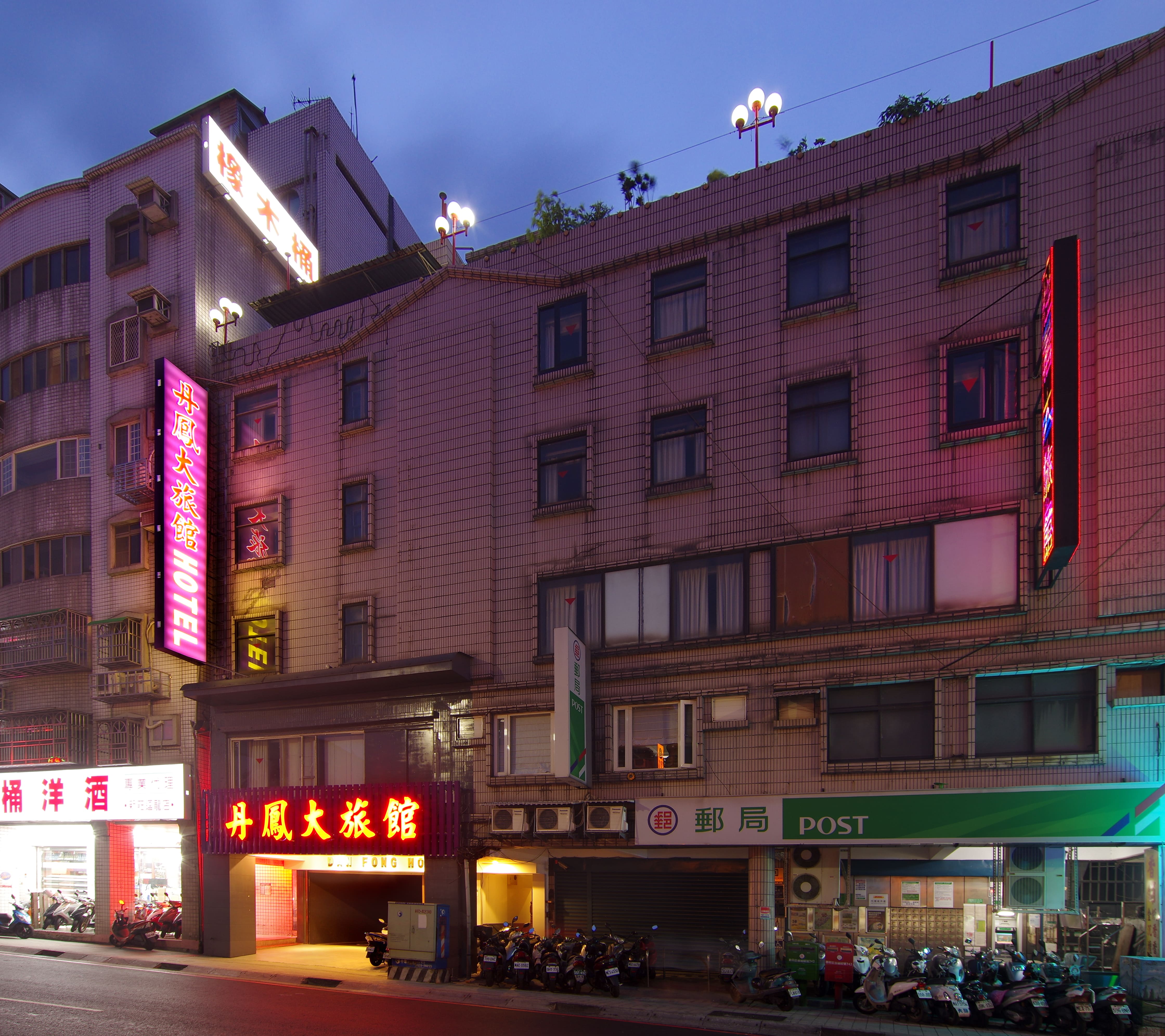 丹鳳大旅館-1