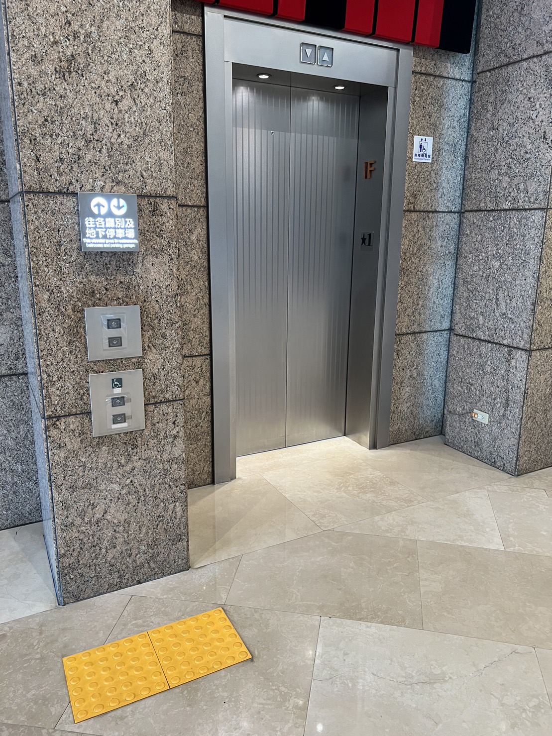 無障礙設施及友善環境-8