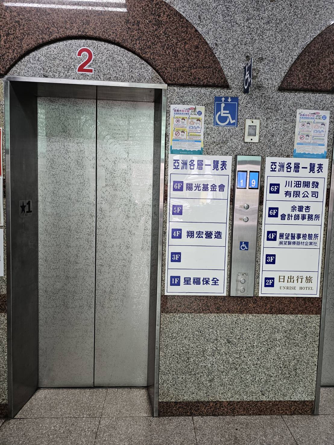 無障礙設施及友善環境-2