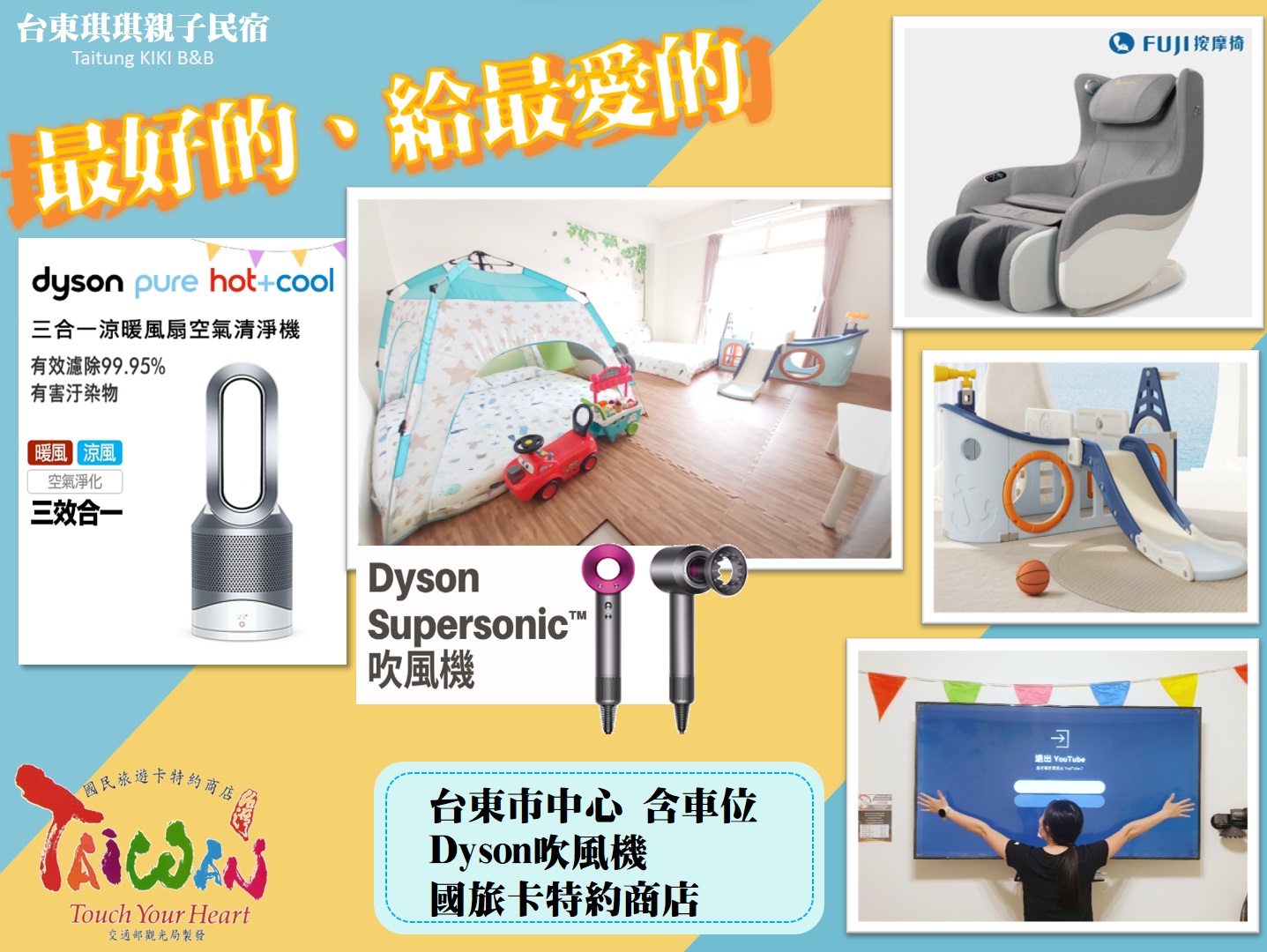 琪琪親子民宿-21