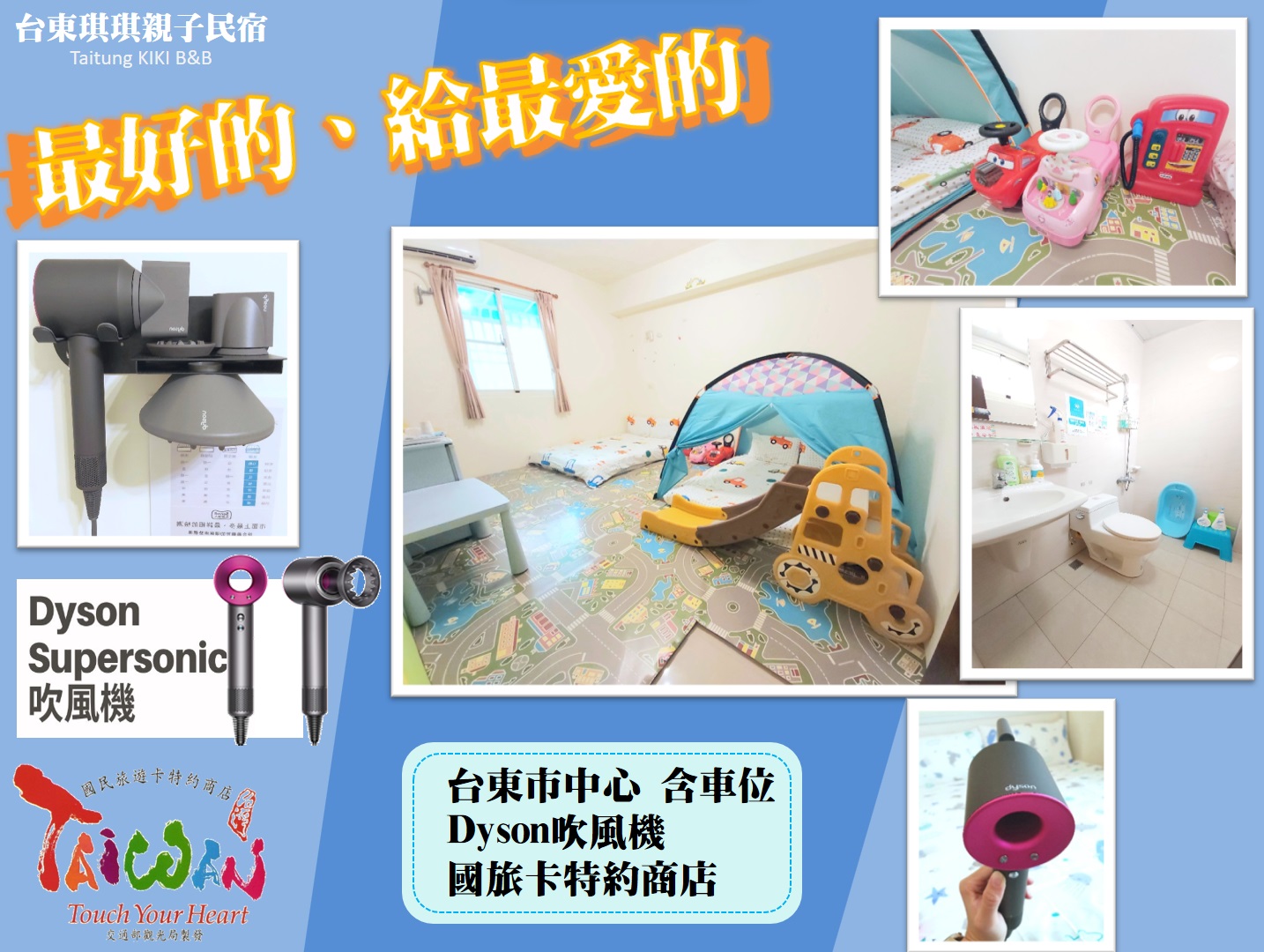 琪琪親子民宿-20