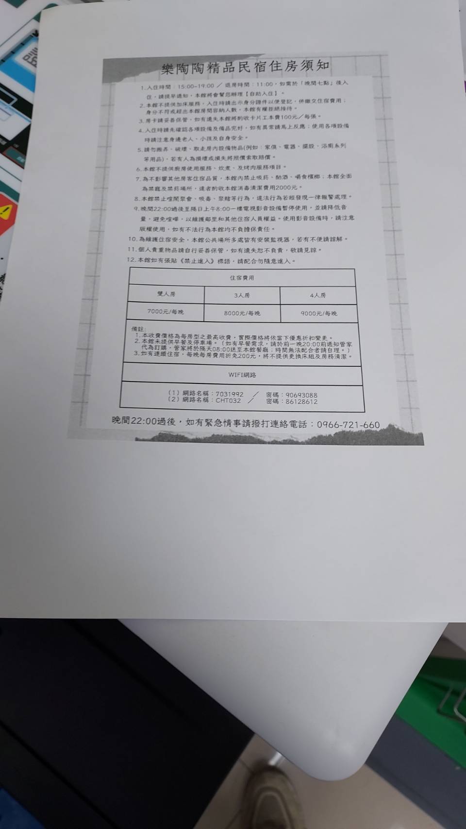 樂陶陶精品民宿-8