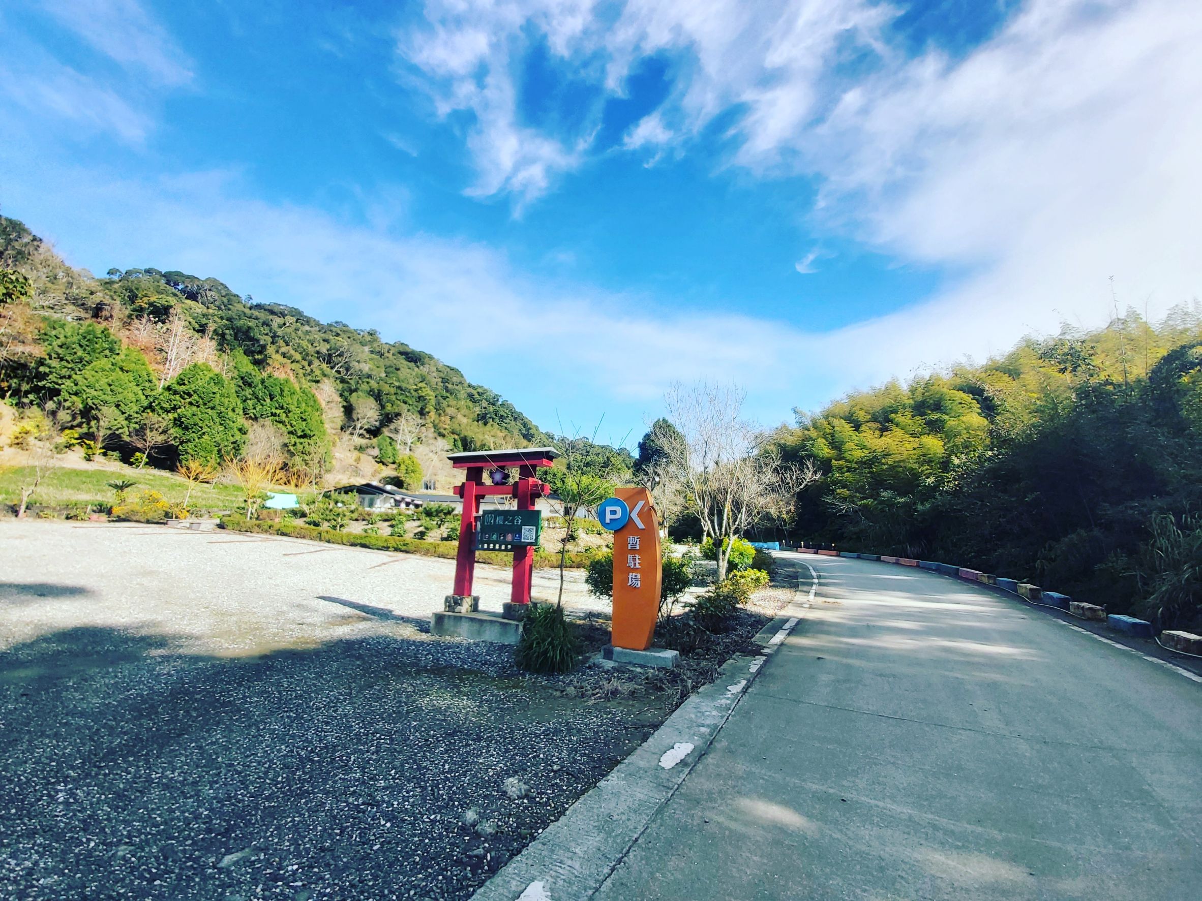 赤科山櫻之谷民宿-16