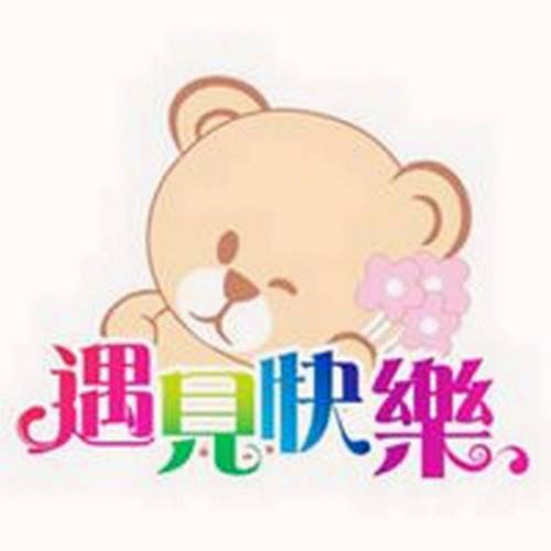 遇見快樂民宿1