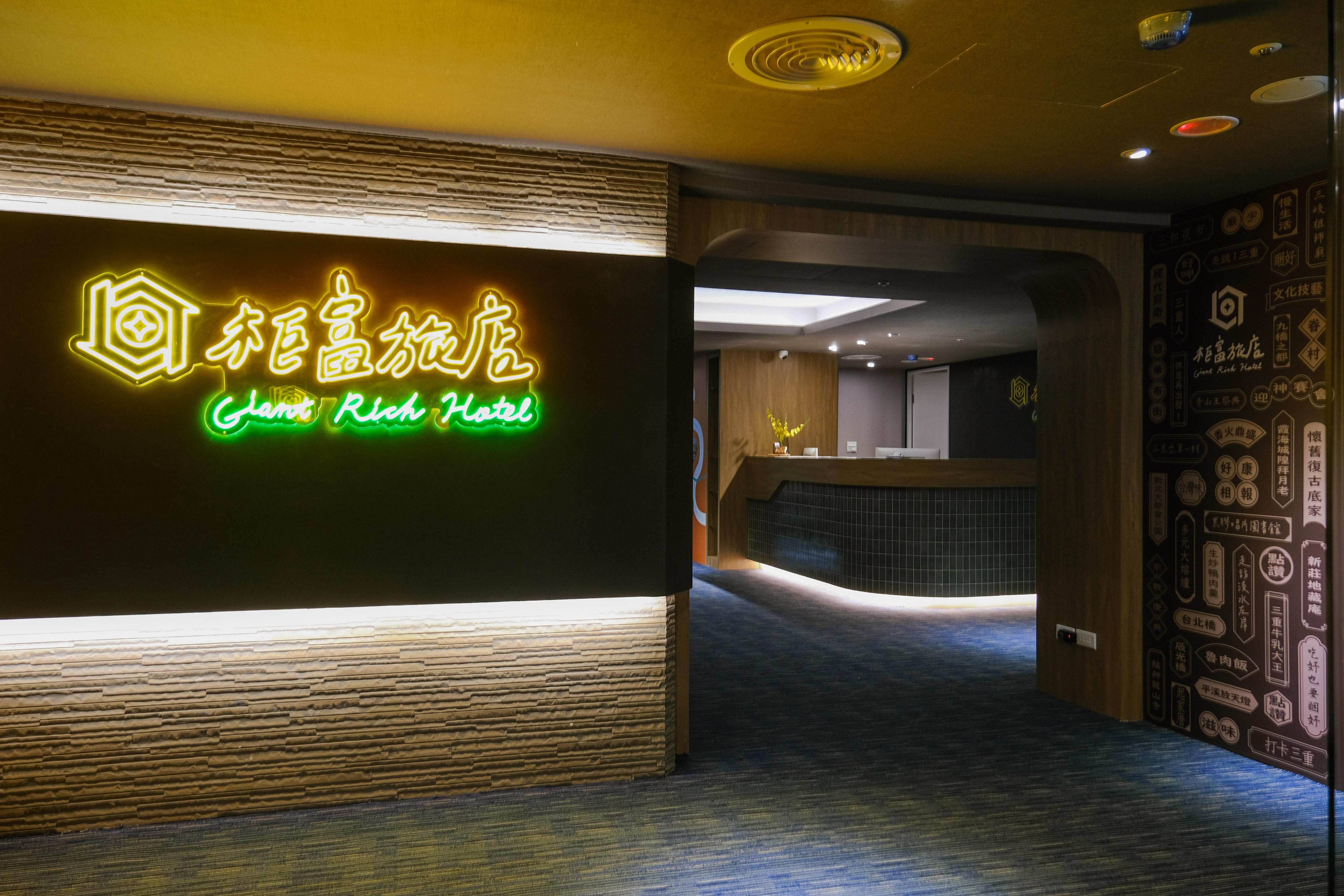 柜富旅店-1