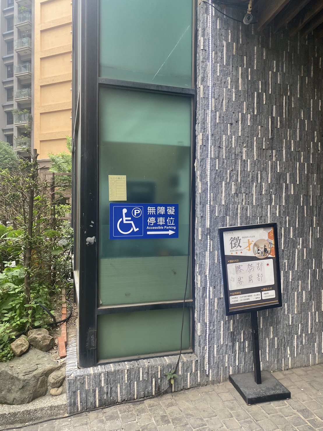 無障礙設施及友善環境-1
