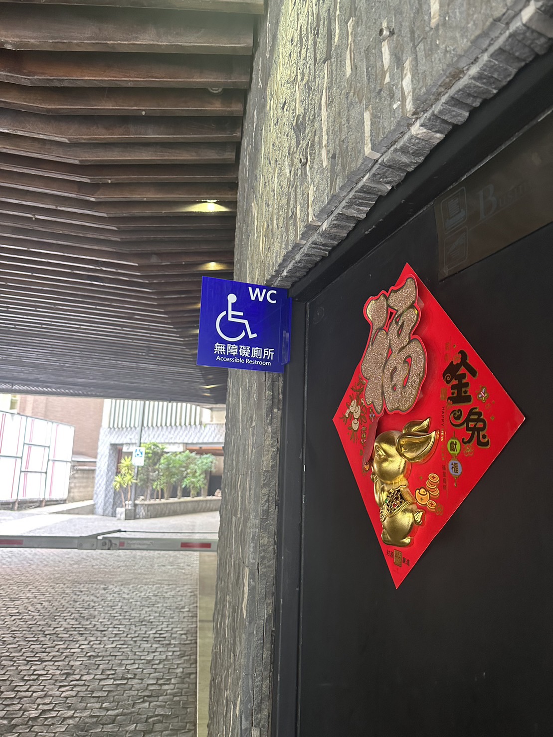 無障礙設施及友善環境-6